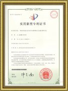 Patent of Permanent Magnet Direct Drive Electric Motor 