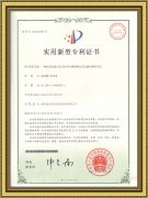 永磁直驱电马达专利